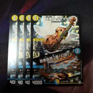 Ongaku HIOLIDA｜Ongaku No.3 "Disenchantment" VR 1/102