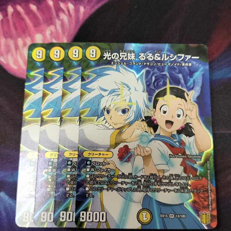 Siblings of Light Ruru & Lucifer VR 13/100