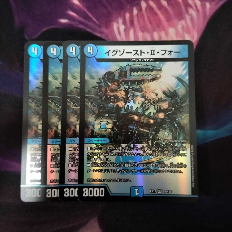 Exhaust II for VR 29/138