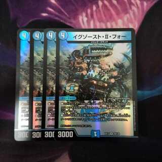 Exhaust II for VR 29/138