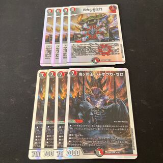 百鬼の邪王門 鬼ヶ邪王 ジャオウガ・ゼロ