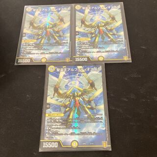 聖霊王アルファディオス GS 3/12