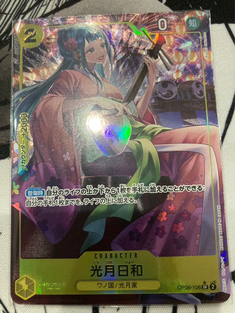 光月日和 SR パラレル