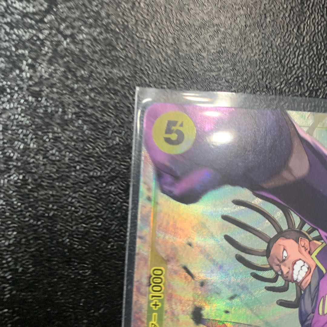 ゲダツ(パラレル) P-R OP05-102