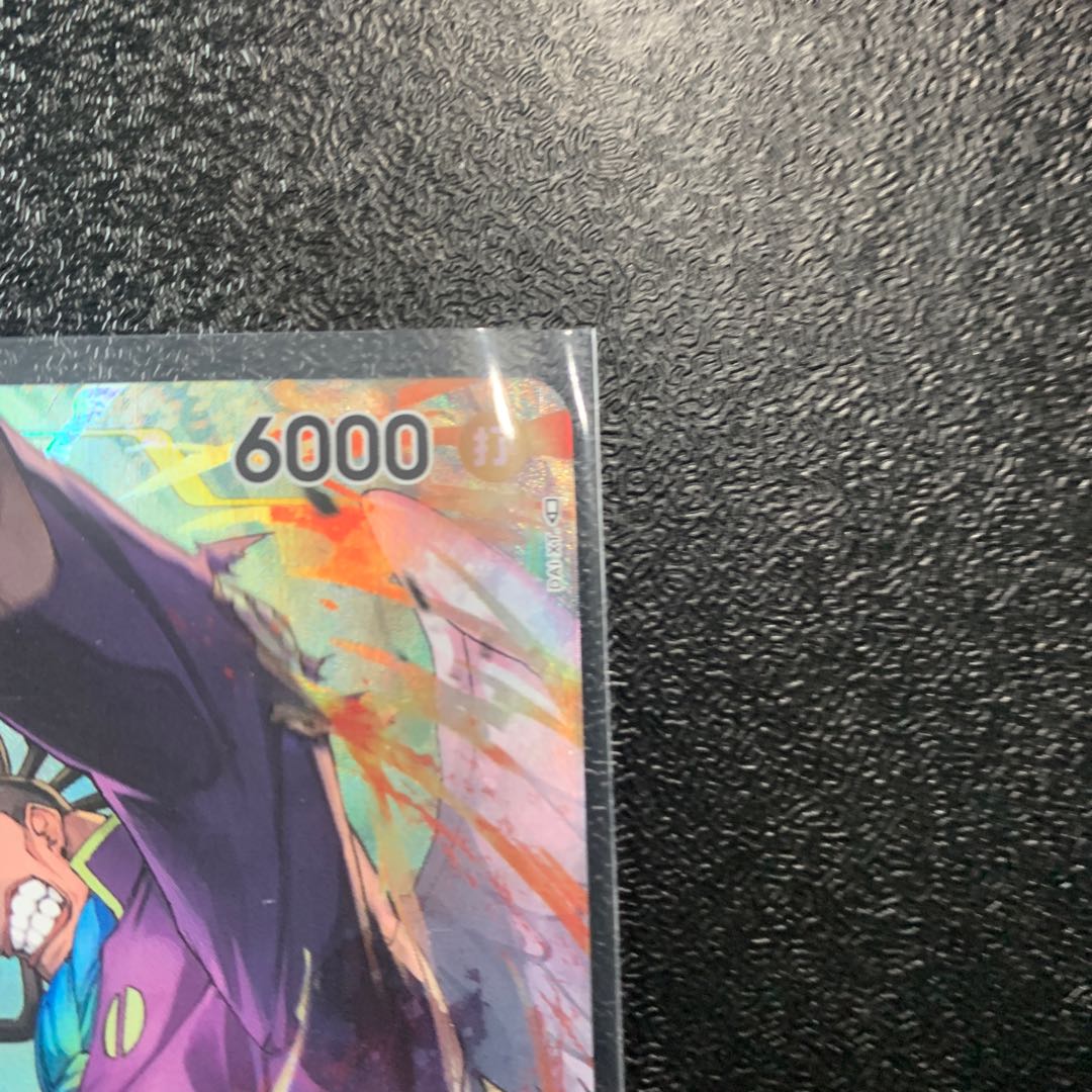 ゲダツ(パラレル) P-R OP05-102