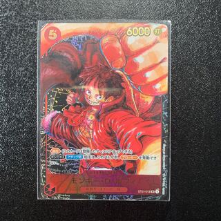 Monkey D. Luffy (Parallel) SP ST01-012