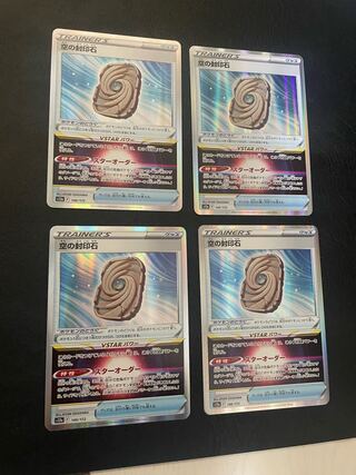 空の封印石(R仕様) 146/172