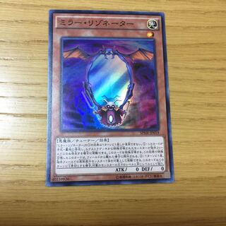 ミラー・リゾネーター SR