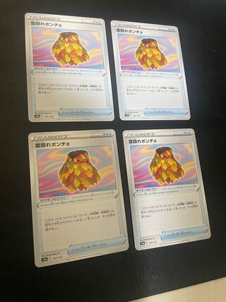 葉隠れポンチョ 147/172