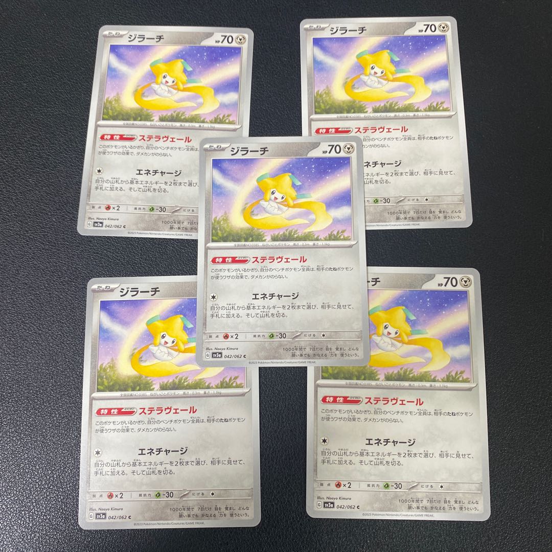 ジラーチ C 042/062