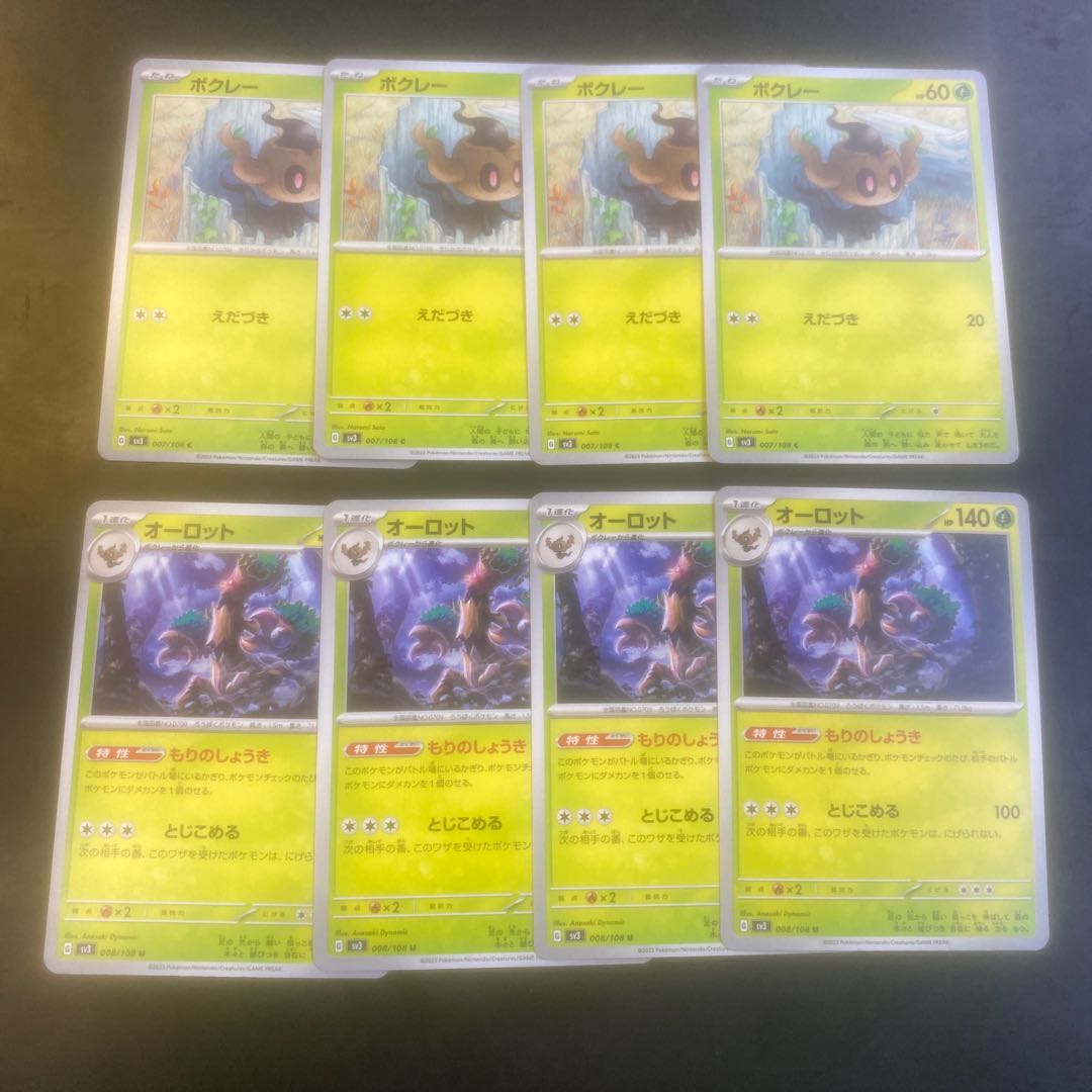 Phantump Trevenant Evolution Line