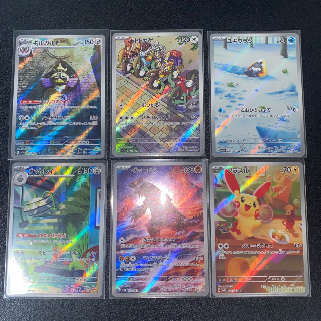 ar まとめ売り 6枚 グラードン プラスル ユキワラシ モトトカゲ ギルガルド ナットレイ