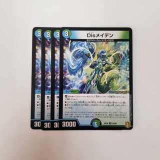 Disメイデン R 24/95