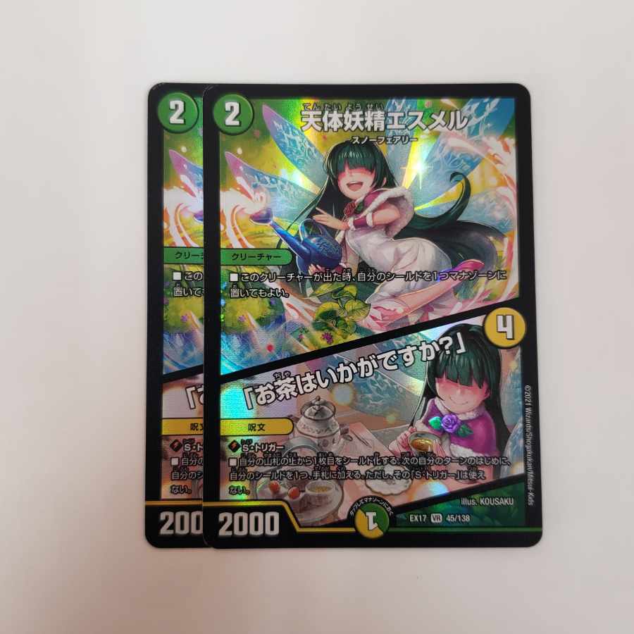 天体妖精エスメル｜「お茶はいかがですか?」 VR 16/110