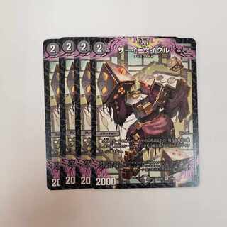 サーイ=サイクル R 37/84