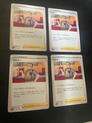 マスター 159/184