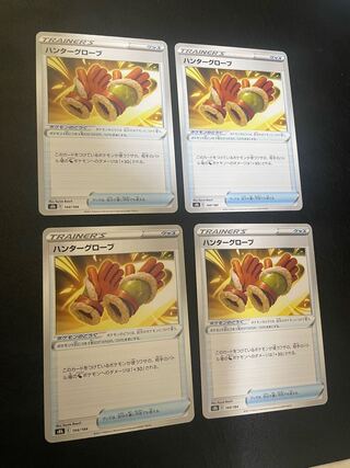 ハンターグローブ 144/184