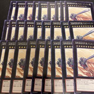 超弩級砲塔列車グスタフ・マックス ノーマル JP039 27枚 30999 27枚