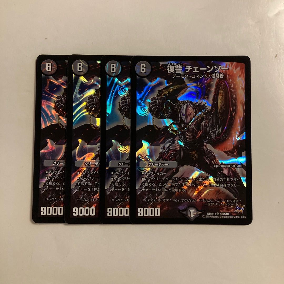 B29 Vengeance Chainsaw SR Set of 4 DUEMA TREATLE