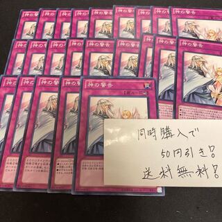 神の警告　23枚　31007 23枚