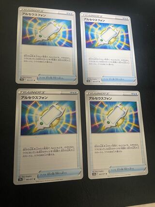 Arceus Phone U 063/071