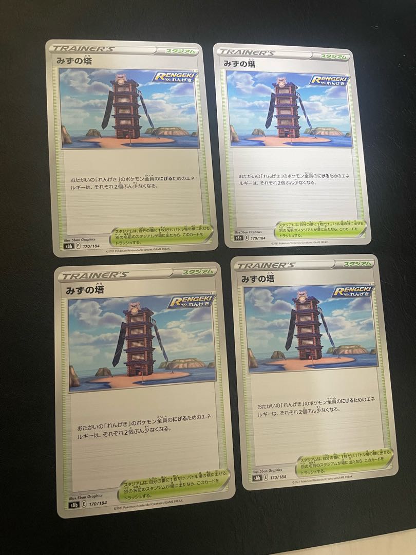 みずの塔 170/184