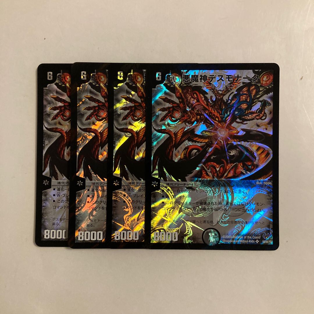 B42 Darkness Demon God Death Monarch SR Set of 4 DUEMA TREATLE