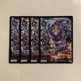 B48 アラン・クレマン SR 4枚セット デュエマ トレトレ