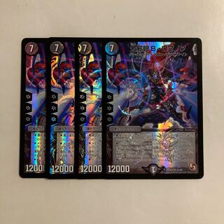 B58 Great Evil Eye B. Romanov SR Set of 4 DUEMA TREATLE