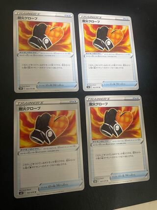 耐火グローブ U 063/070