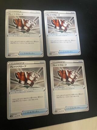 ブレイクグローブ U 064/070