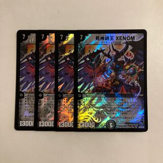 B68 Death God Meioh XENOM SR Set of 4 DUEMA TREATMENT