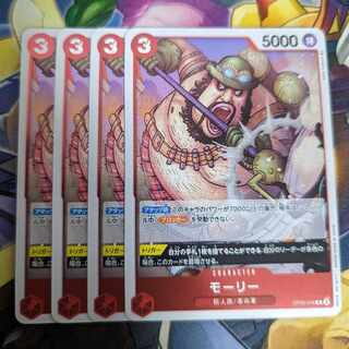 モーリー R OP05-016