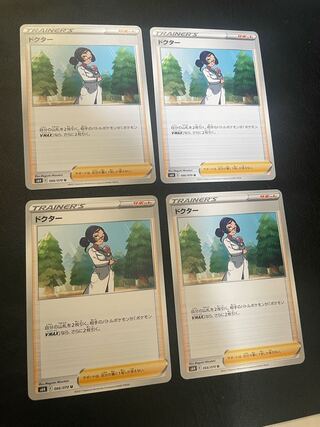 ドクター U 066/070