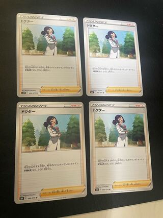 ドクター U 066/070