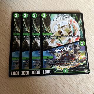 幻緑の双月｜母なる星域 52/75