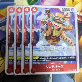 リンドバーグ R OP05-017