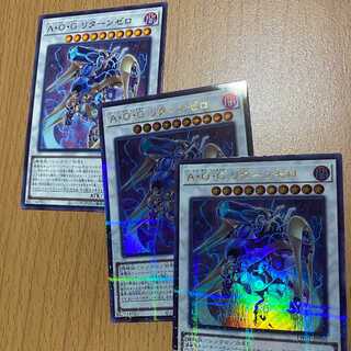 A・O・G リターンゼロ3枚！ウルパラ2枚+ノーマル