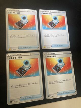 エネルギー転送 TD 367/414