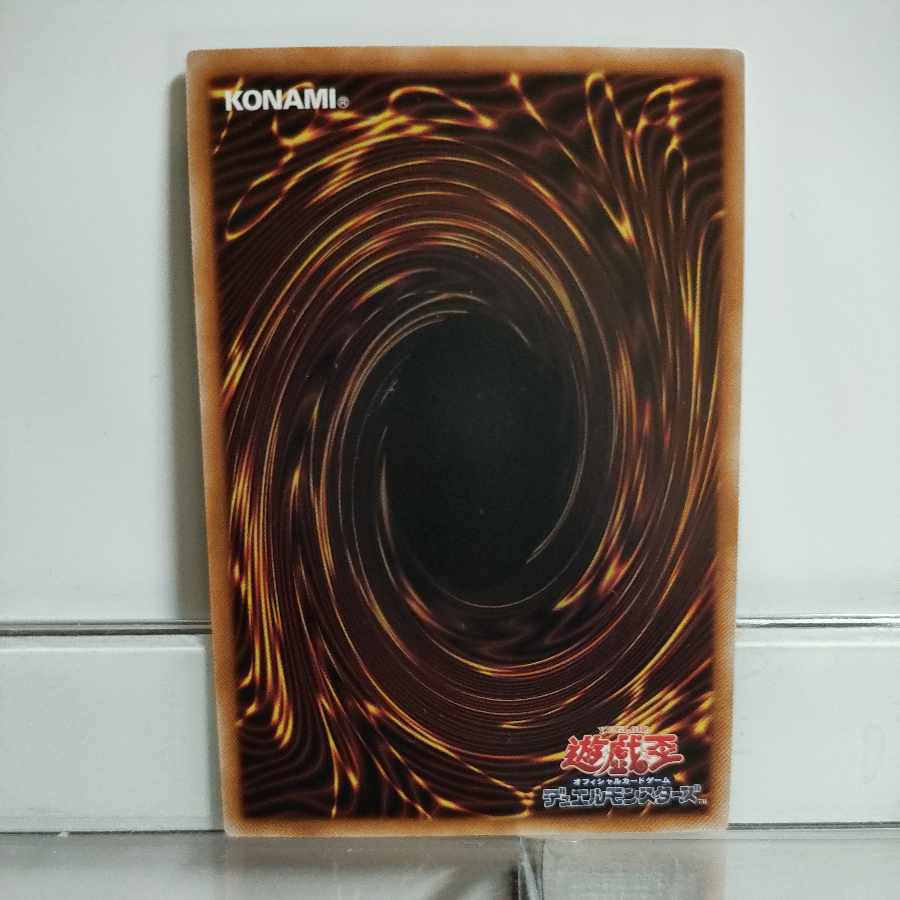 遊戯王　氷結界に至る晶域　シークレットパラレル　A＋