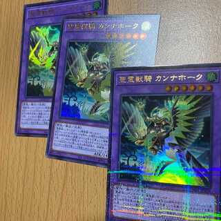 3 copies of Ritual Beast Ulti-Cannahawk! 1 Ulpara + 2 Ultras