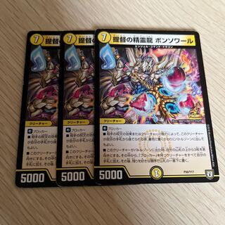 提督の精霊龍 ボンソワール P50/Y17