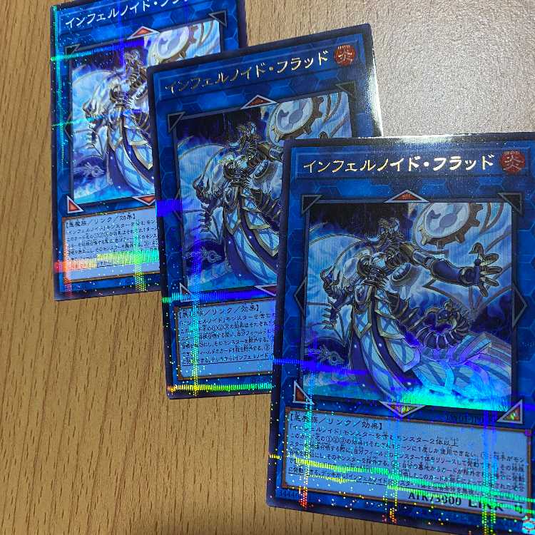 3 copies of Inferno Id Flood! 2 Ulpara + 1 no-para