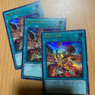 ウルトラ3枚！霊獣の相絆