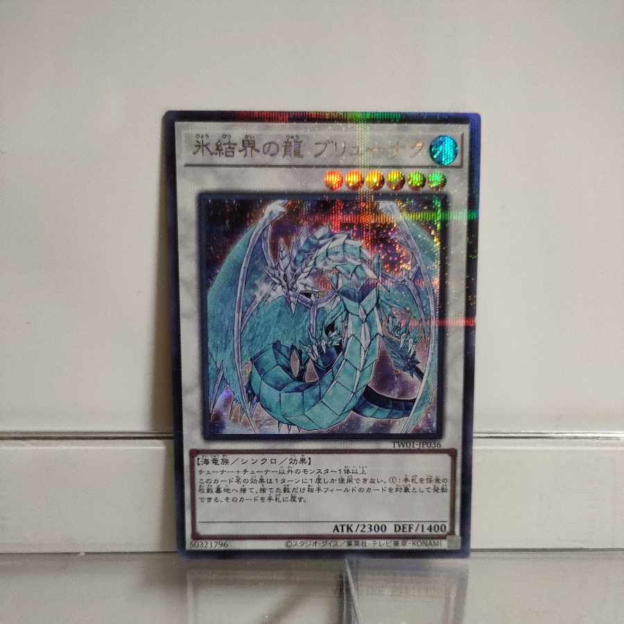 遊戯王 ブリューナクDUELTERMINALパラレルシク