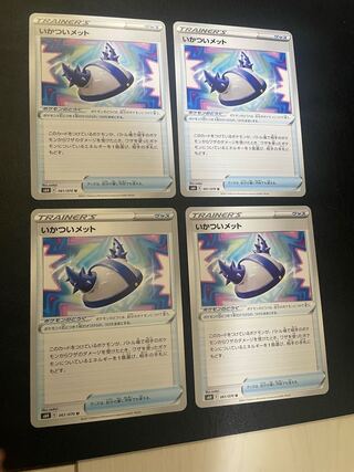 いかついメット U 061/070