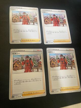 Peony U 067/070 1枚