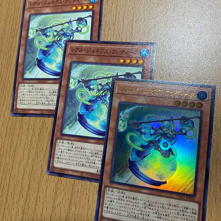 3 Real Genex Undine cards! 1 Ultra + 2 Normal