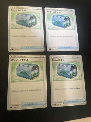 おいしいみずセット U 088/100