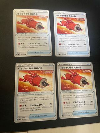 いちげきの巻物 貫通の巻 U 062/070